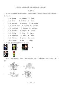 人教版六年級英語上冊期末測試卷（帶答案)
