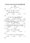 中國(guó)歷史人物與事件記憶法備考題庫(kù)及答案
