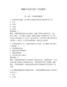 2026年武漢電焊工考試題庫（奪冠系列）