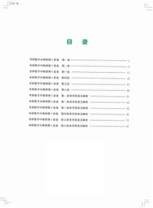 25李林6套卷数二-试题册