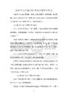 2026年七年級500字關于清明節作文
