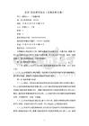 醫(yī)護_獸醫(yī)聘用協(xié)議（寵物醫(yī)院專屬）