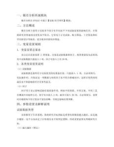 極差分析怎么做：SPSSAU操作步驟與結果解讀