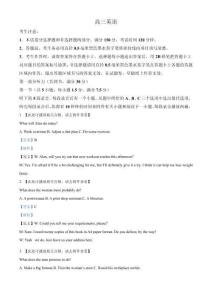 精品解析：2026届河南濮阳市高三一模英语试题（解析版）
