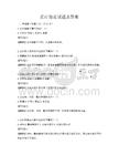 足疗理论试题及答案