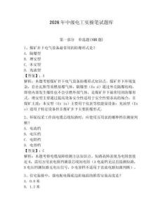 2026年中級(jí)電工實(shí)操筆試題庫含答案【綜合題】