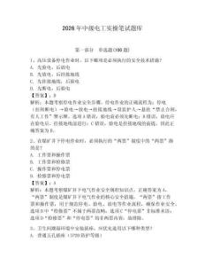 2026年中級(jí)電工實(shí)操筆試題庫含答案（奪分金卷）