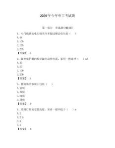2026年今年電工考試題及答案【考點(diǎn)梳理】