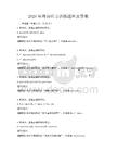 2026年外語聽力訓(xùn)練題庫(kù)及答案