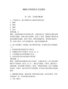 2026年漁船船員考試題庫(kù)含答案（精練）