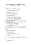 國際金融體系改革與發(fā)展趨勢與試題