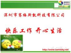 新員工積極心態培訓PPT