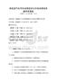 新能源汽車充電設施建設與市場前景預測題庫附答案