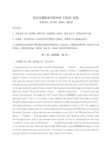 2026年度重庆交通职业学院单招《英语》试卷（有一套）附答案详解