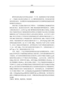 費米耀變體的噴流能量和物理特性研究