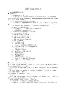 定格動畫拍攝設備清單