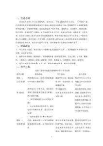 高中生物_綠葉中色素的提取與分離教學設計學情分析教材分析課后反思