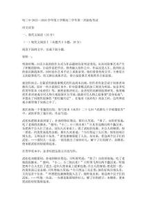 哈三中2025—2026學年度上學期高三學年第一次驗收考試語文試卷