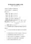 农村教育改革与发展探讨试卷