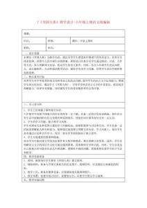 7《開國(guó)大典》教學(xué)設(shè)計(jì)-六年級(jí)上冊(cè)語文統(tǒng)編版