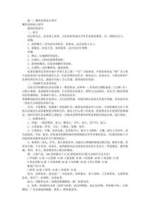 餐飲創(chuàng)業(yè)項目策劃書(共3篇)