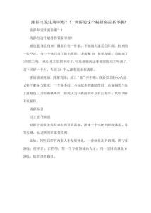 【調薪調崗技巧】離職潮的調薪秘籍
