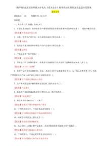 (精華版)最新國家開放大學電大《成本會計》機考終結性第四套真題題庫及答案