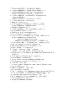DSP原理及應用(楊風開)考試復習重點及課后部分習題答案