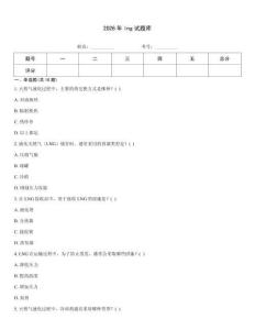 2026年lng試題庫