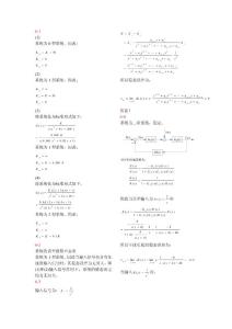 控制工程 董景新+趙長(zhǎng)德版 課后習(xí)題答案 第6章作業(yè)