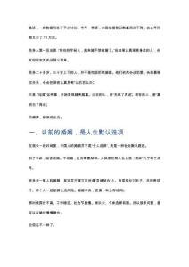 一季度少結11萬對婚：中國年輕人真的“不想結婚”了嗎？
