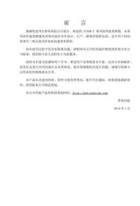 普傳科技PI500-E系列變頻器說明書