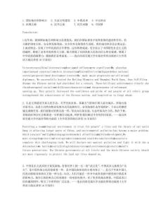 研究生英語閱讀教程基礎第三版課后翻譯+單選