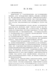 智能樓宇對講系統(tǒng) 自動化與計算機等專業(yè)畢業(yè)設計 畢業(yè)論文