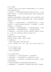 《動(dòng)畫概論》知識(shí)點(diǎn)總結(jié)