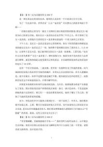 初三以為話題的作文800字(最新)