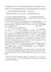 全國青少年機器人技術等級考試電機示例程序詳解,四級實操必考內容之一!