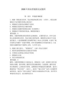 2026年漁業普通船員試題庫及答案（各地真題）