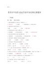 中醫經典競賽題庫(黃帝內經、傷寒論)參考 答案