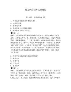 地方病控制考試檢測卷附答案詳解（研優卷）