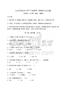 甘肅省臨夏市小學三年級數學下冊期末考試真題審定版附答案詳解