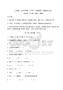 2025年度青島版（五四學制）小學一年級數學下冊期末考試（基礎題）附答案詳解