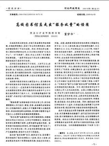 高校图书馆应走出服务收费的怪圈