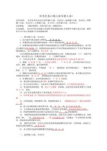 2022國開大學《經濟學基礎》形考任務2答案