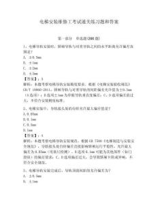 電梯安裝維修工考試通關(guān)練習(xí)題和答案含答案詳解ab卷