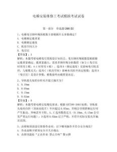 電梯安裝維修工考試模擬考試試卷附答案詳解（培優a卷）