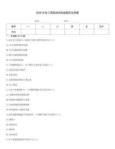 2026年電工高級技師技能題庫及答案