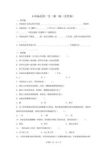 四年級科學下冊試題   第一單元8、鳳仙花的一生一課一練 (教科版)(含答案)
