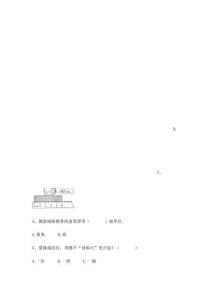 二年級上冊數學單元測試卷-第五單元 厘米和米-蘇教版(含答案)