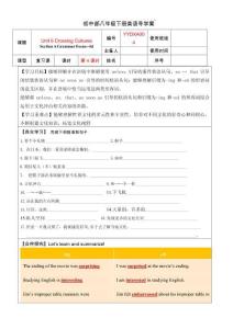 Unit+6導學案（Grammar+Focus-4d）2025-2026學年人教版英語八年級下冊